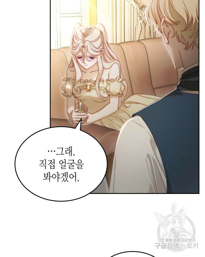 달빛 도서관 11화 8