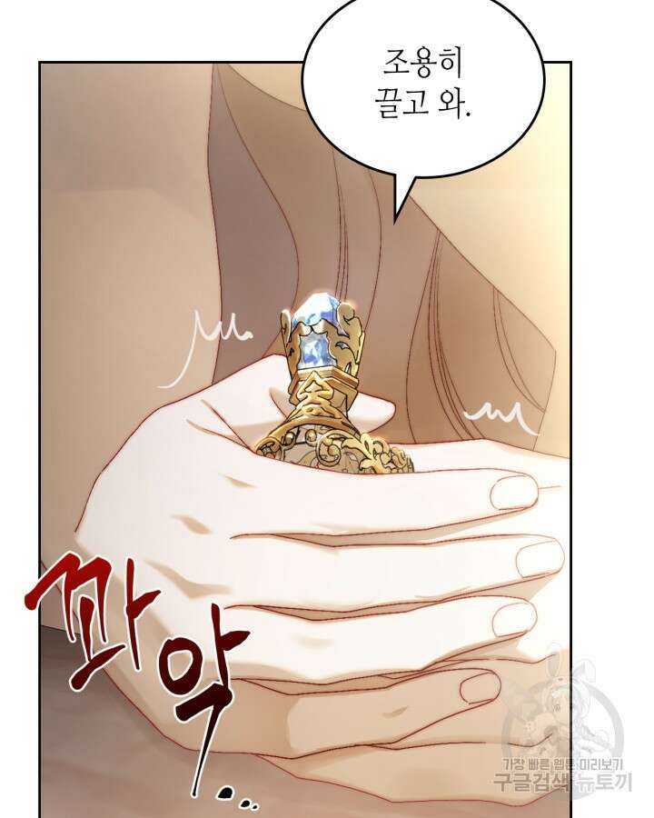 달빛 도서관 11화 9