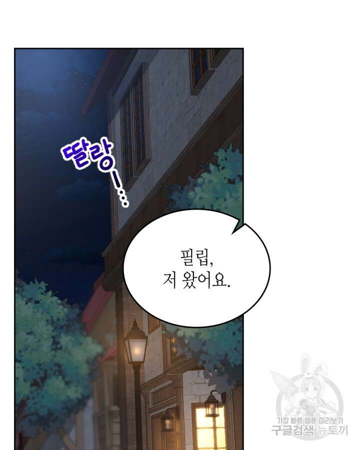 달빛 도서관 11화 12