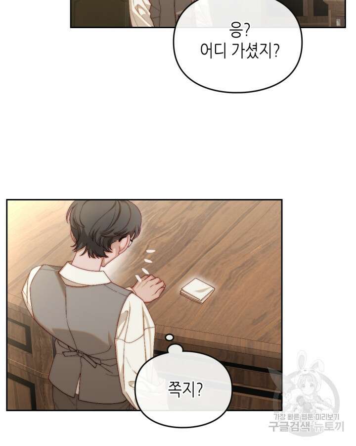 달빛 도서관 11화 14