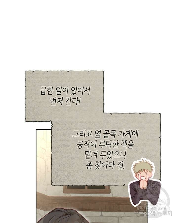 달빛 도서관 11화 15