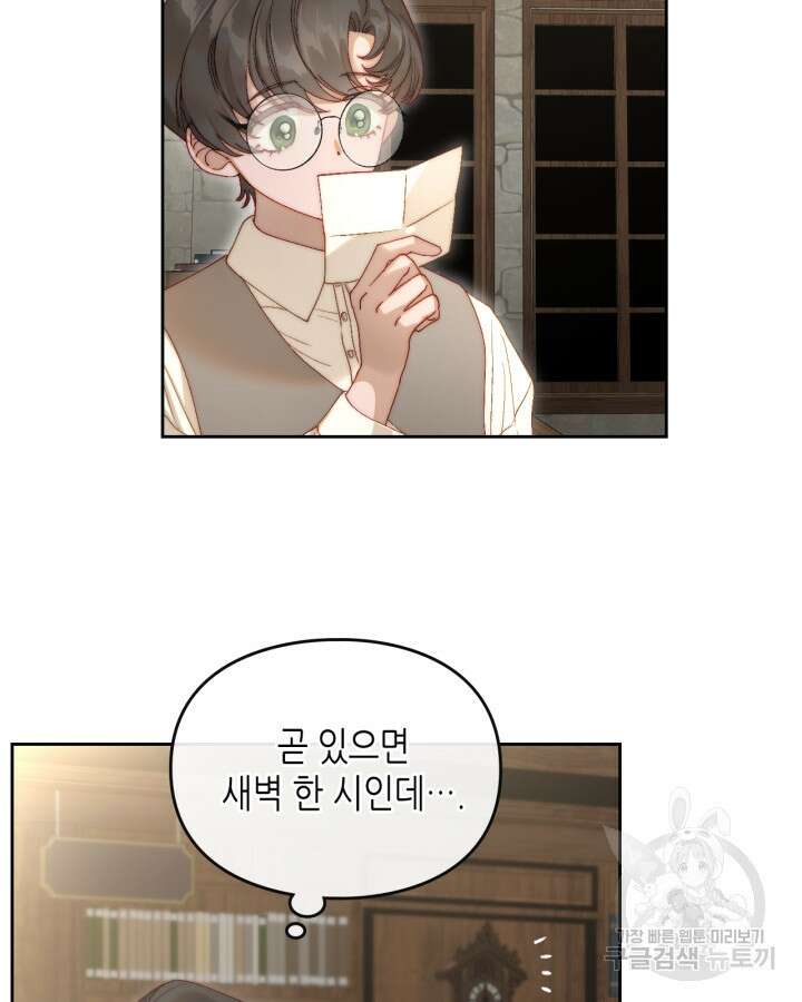 달빛 도서관 11화 16