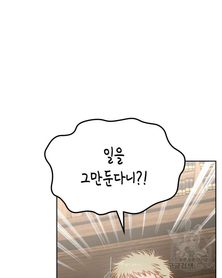 달빛 도서관 16화 2