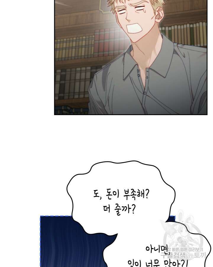 달빛 도서관 16화 3