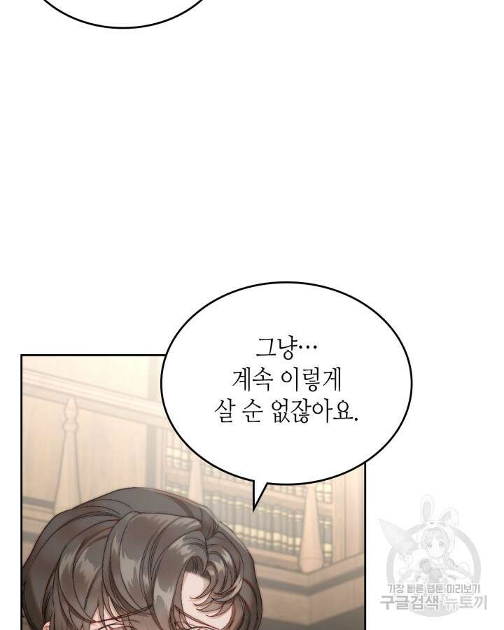 달빛 도서관 16화 5