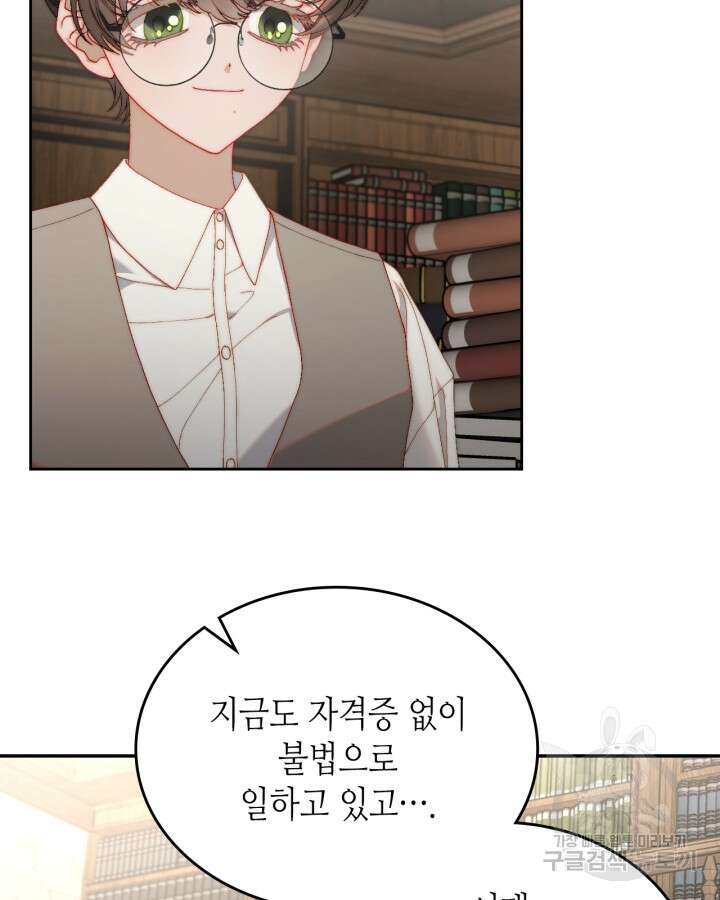 달빛 도서관 16화 6