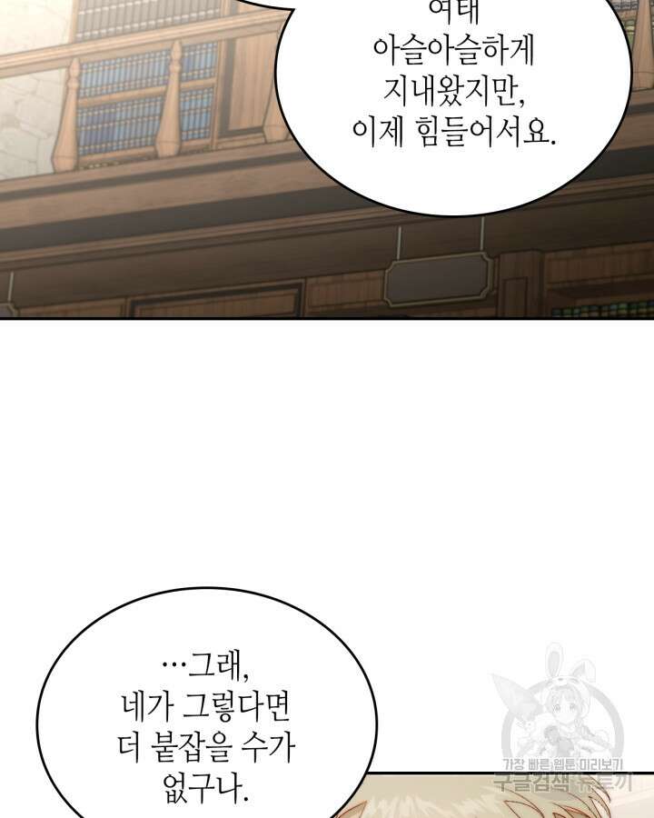 달빛 도서관 16화 7