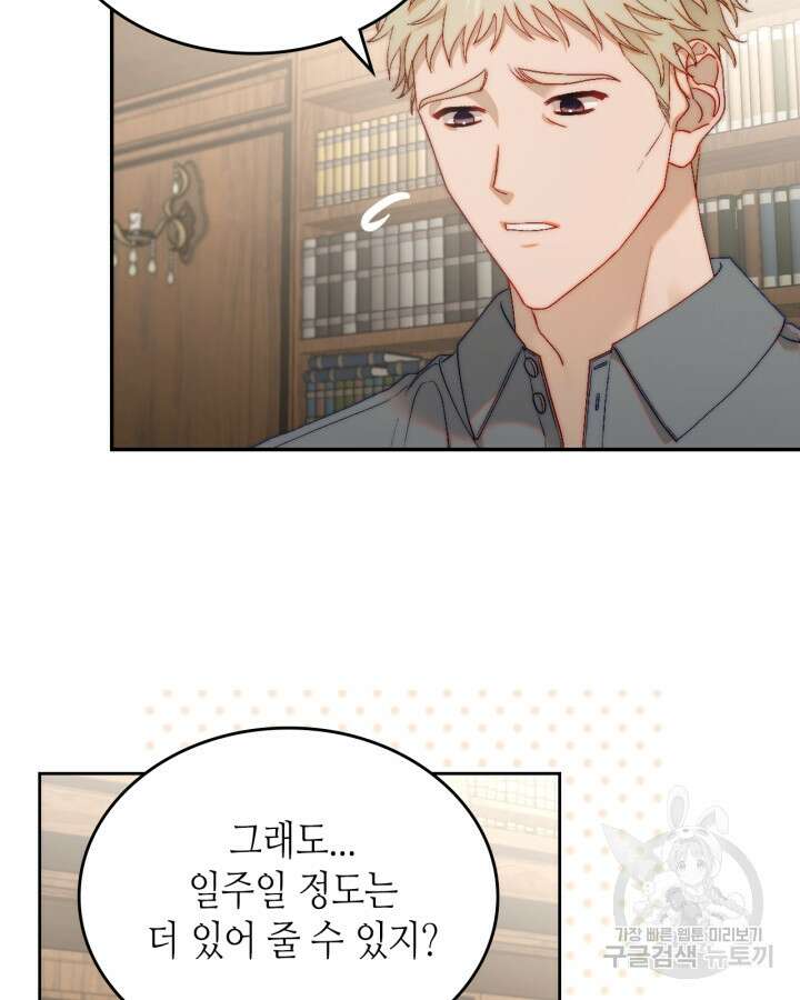달빛 도서관 16화 8