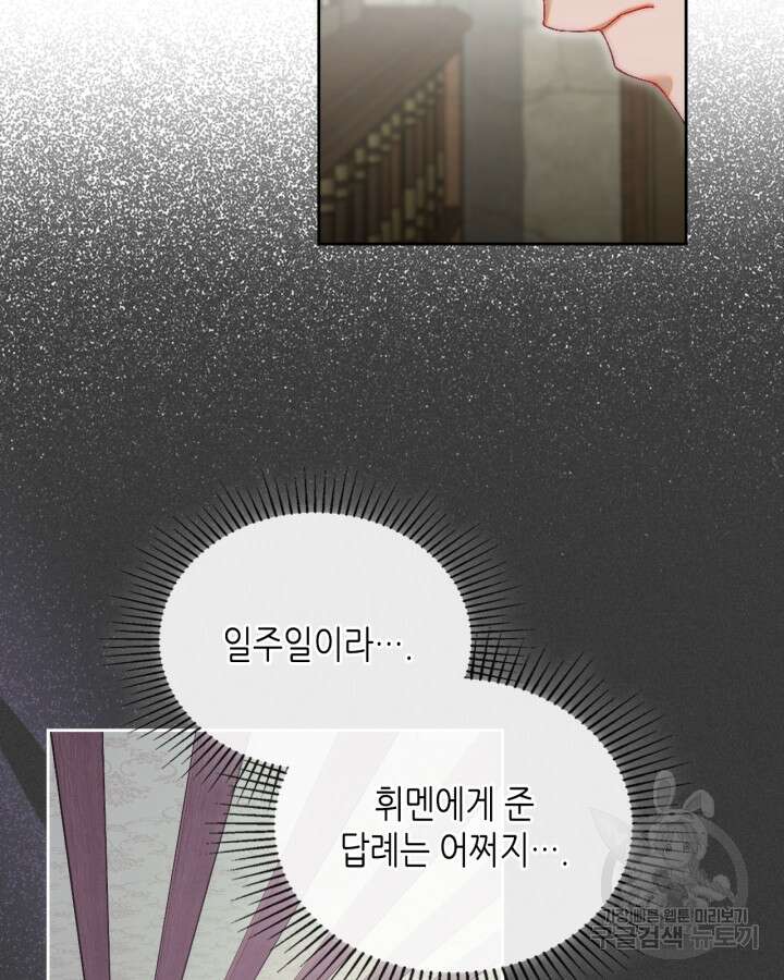 달빛 도서관 16화 11