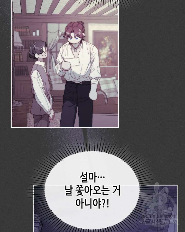 달빛 도서관 16화 12