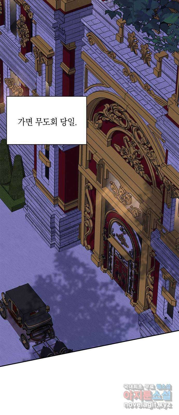 오, 친애하는 숙적 62화 2