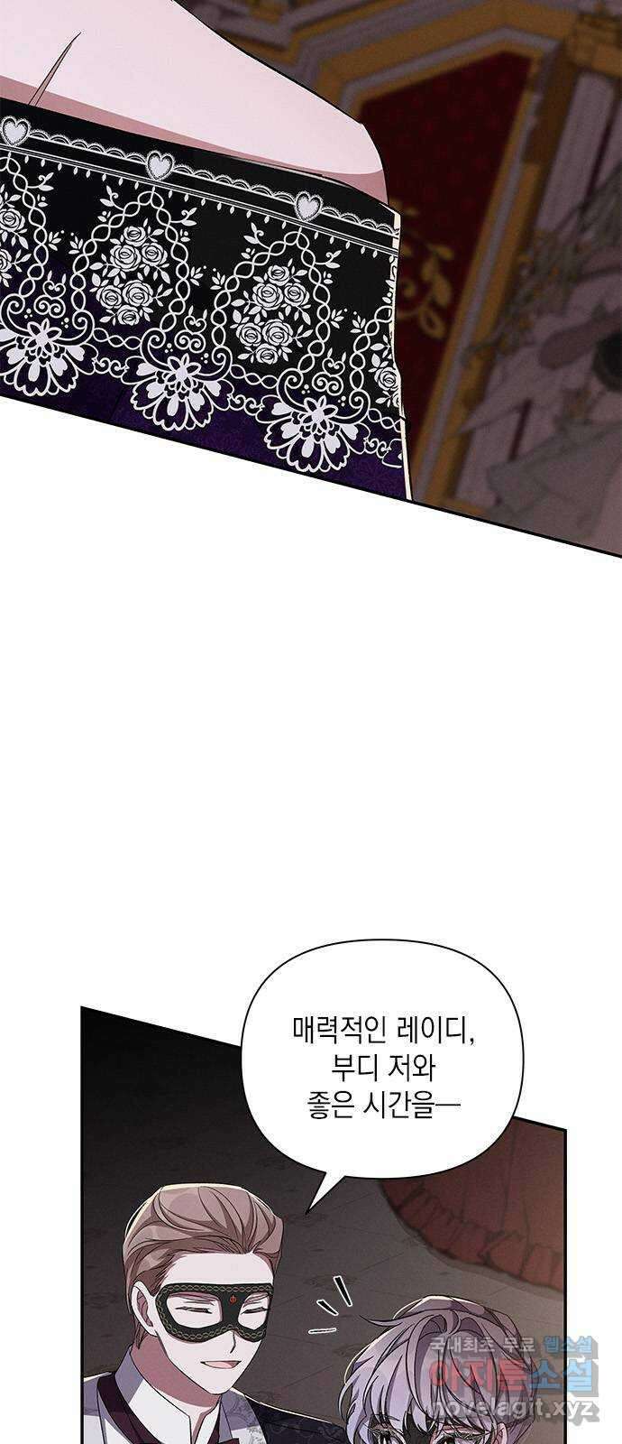 오, 친애하는 숙적 62화 6