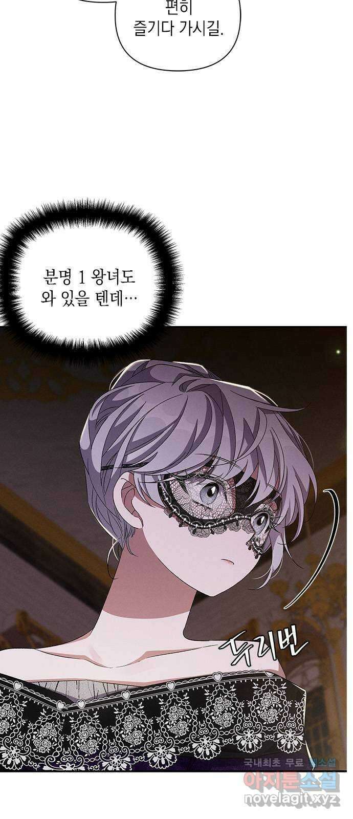 오, 친애하는 숙적 62화 8