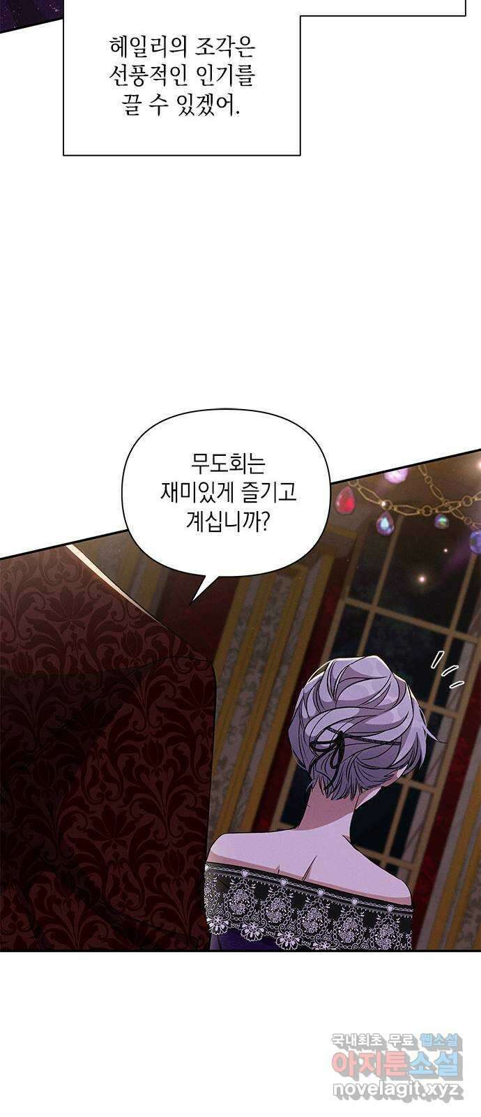 오, 친애하는 숙적 62화 11