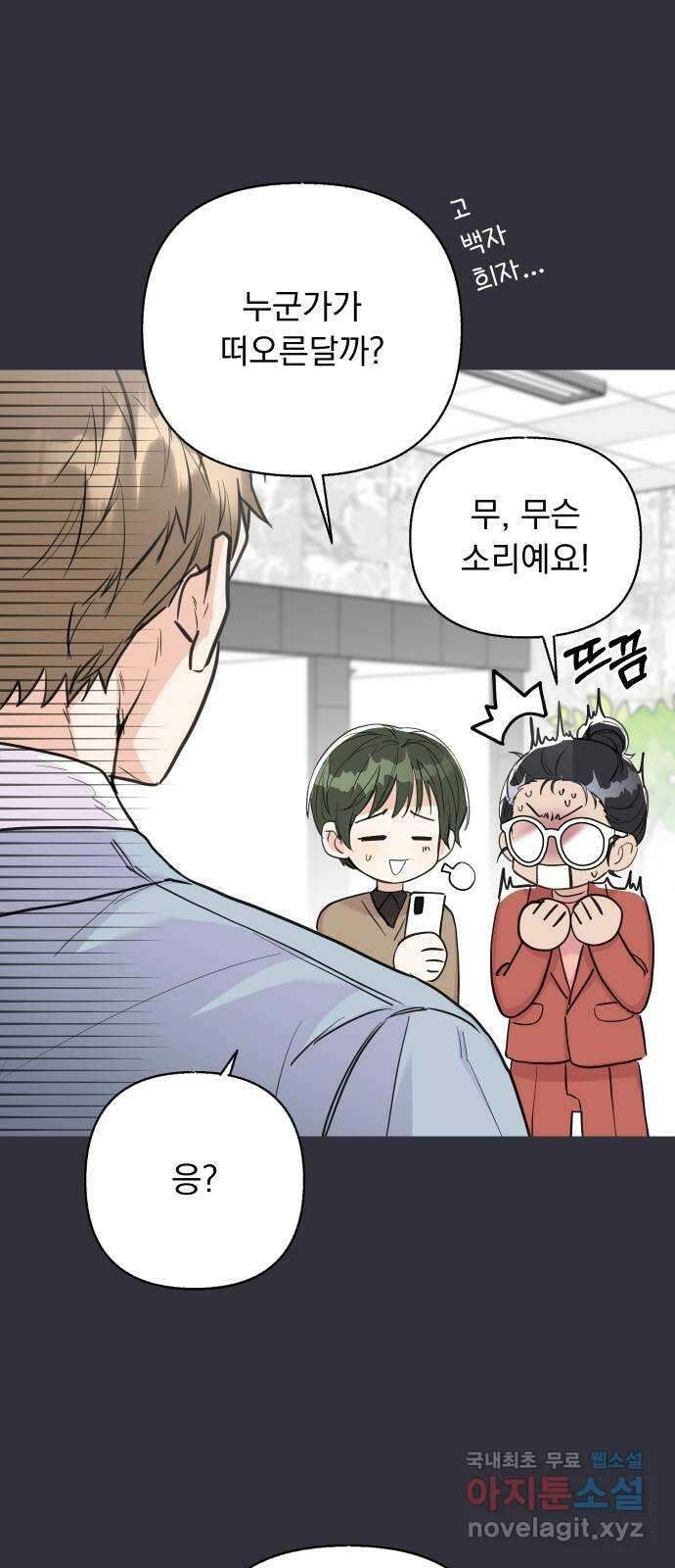 진짜 진짜 이혼해 52화 3