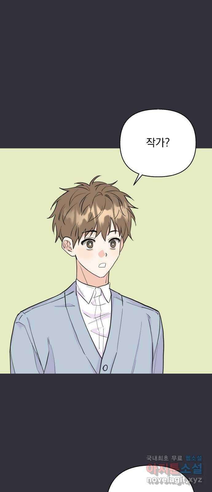 진짜 진짜 이혼해 52화 7