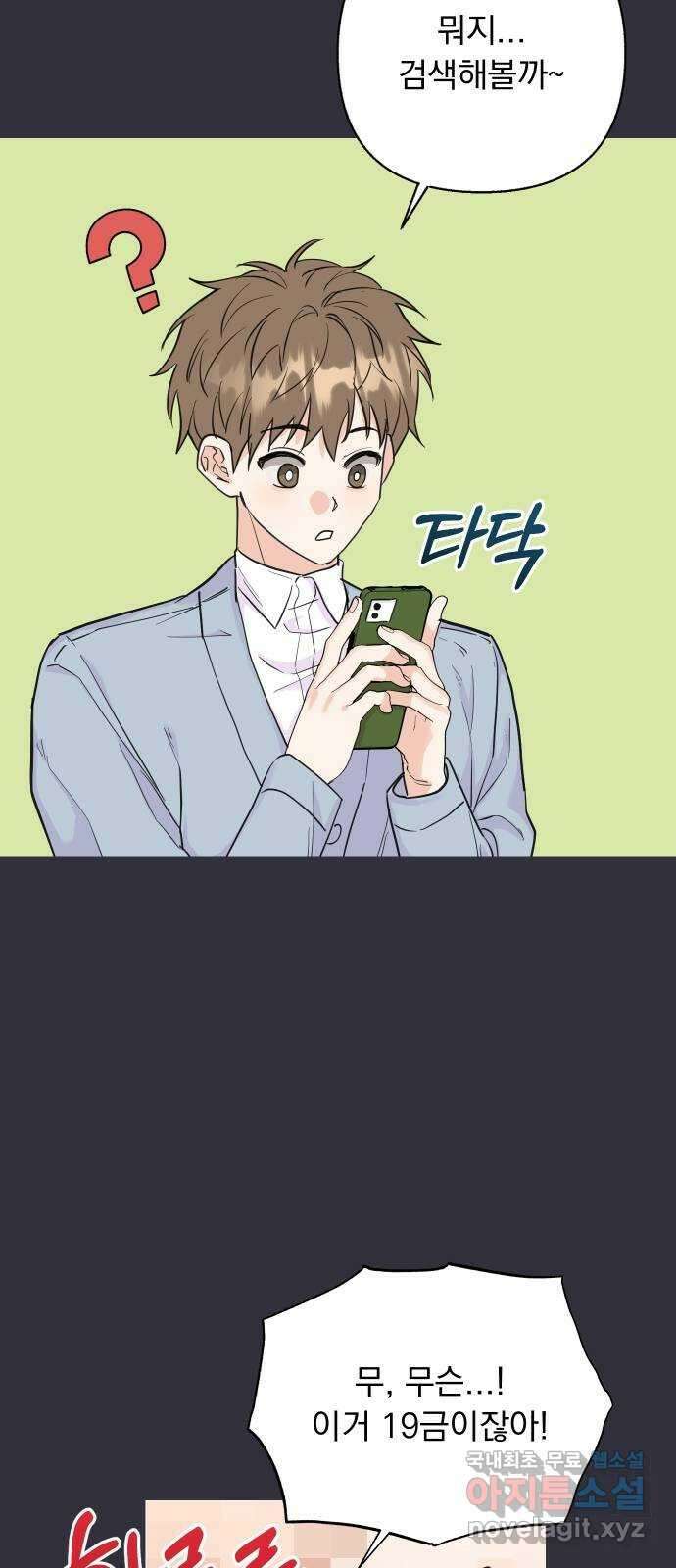 진짜 진짜 이혼해 52화 8
