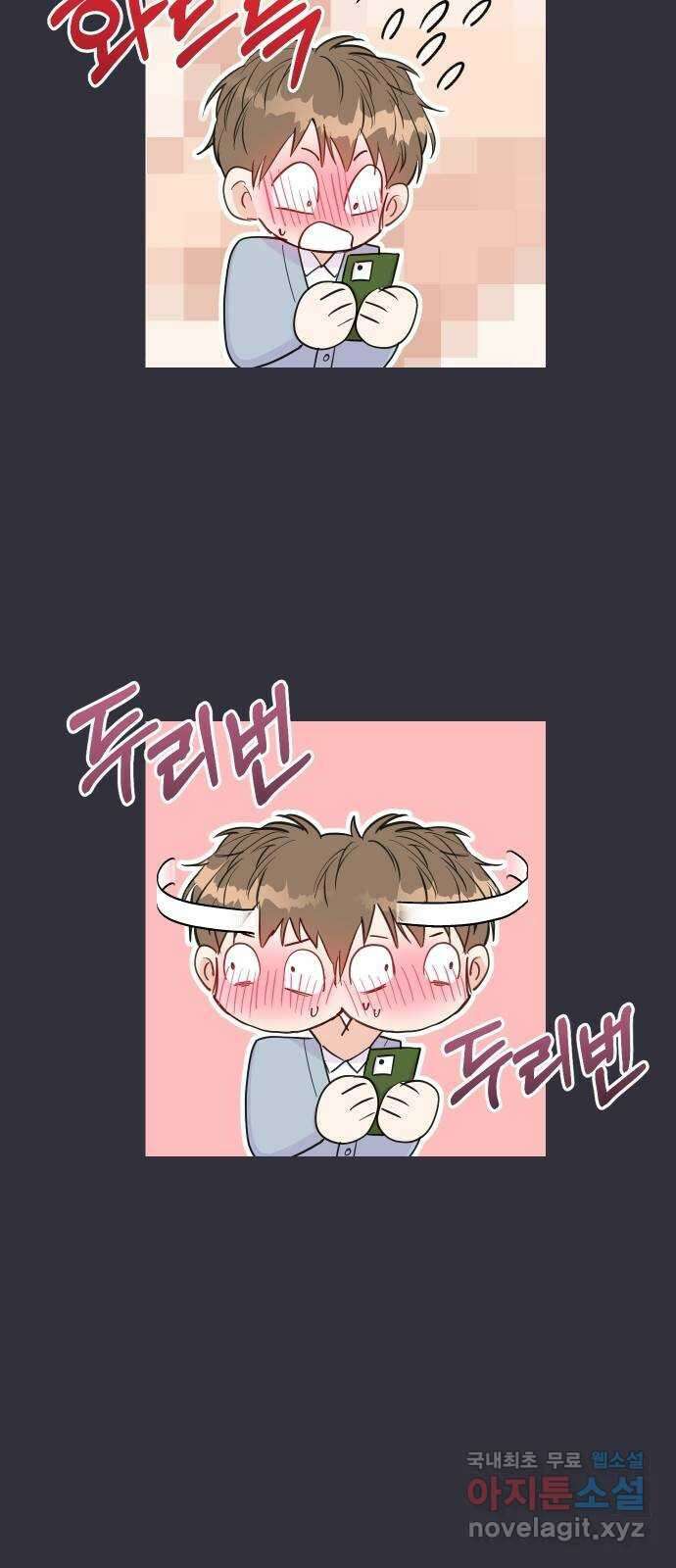 진짜 진짜 이혼해 52화 9