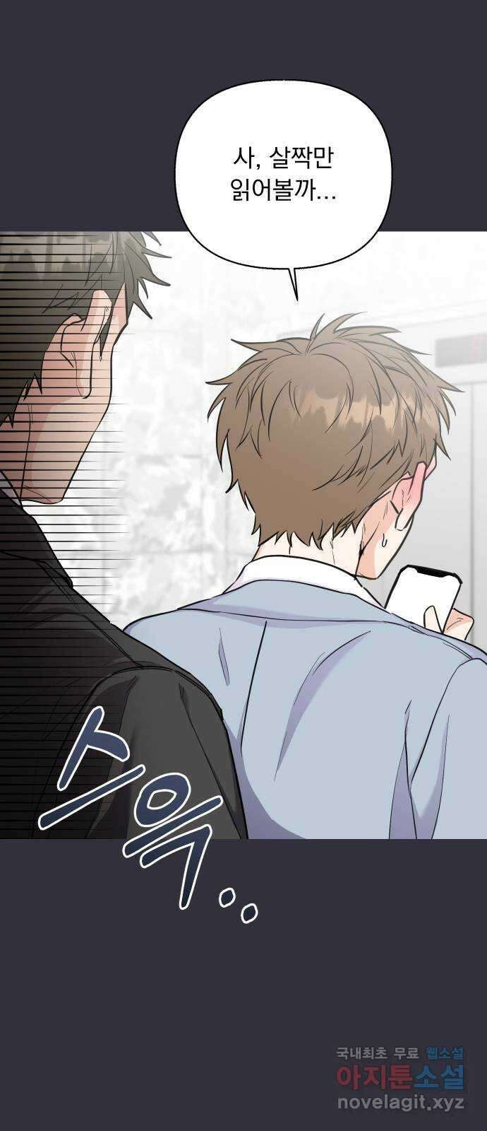 진짜 진짜 이혼해 52화 10