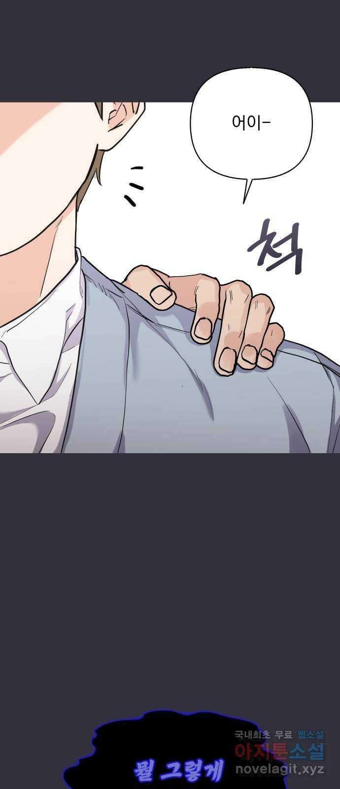 진짜 진짜 이혼해 52화 11