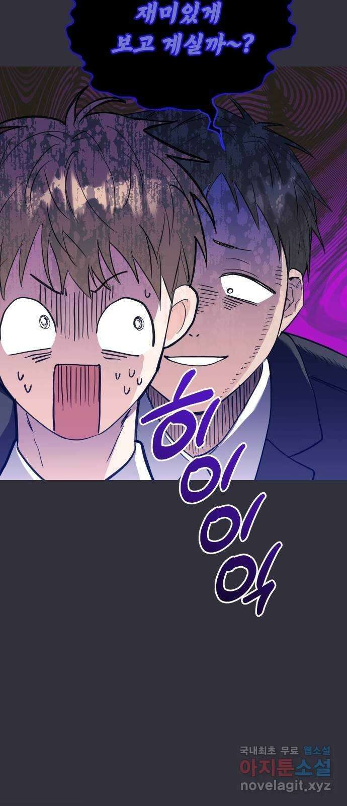 진짜 진짜 이혼해 52화 12