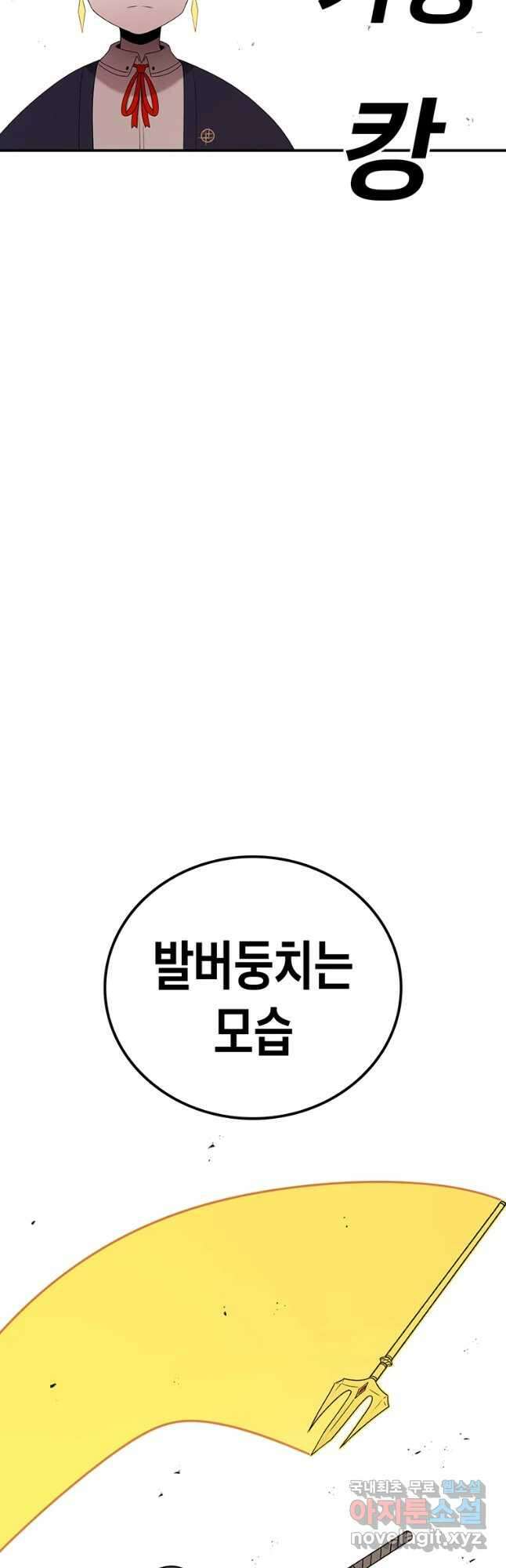 시간이 머문 집 시즌3 50화 9