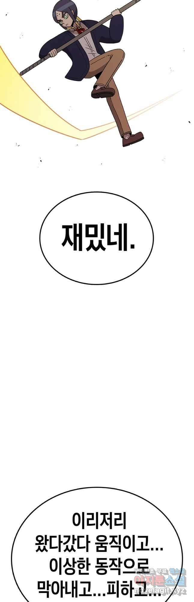시간이 머문 집 시즌3 50화 10