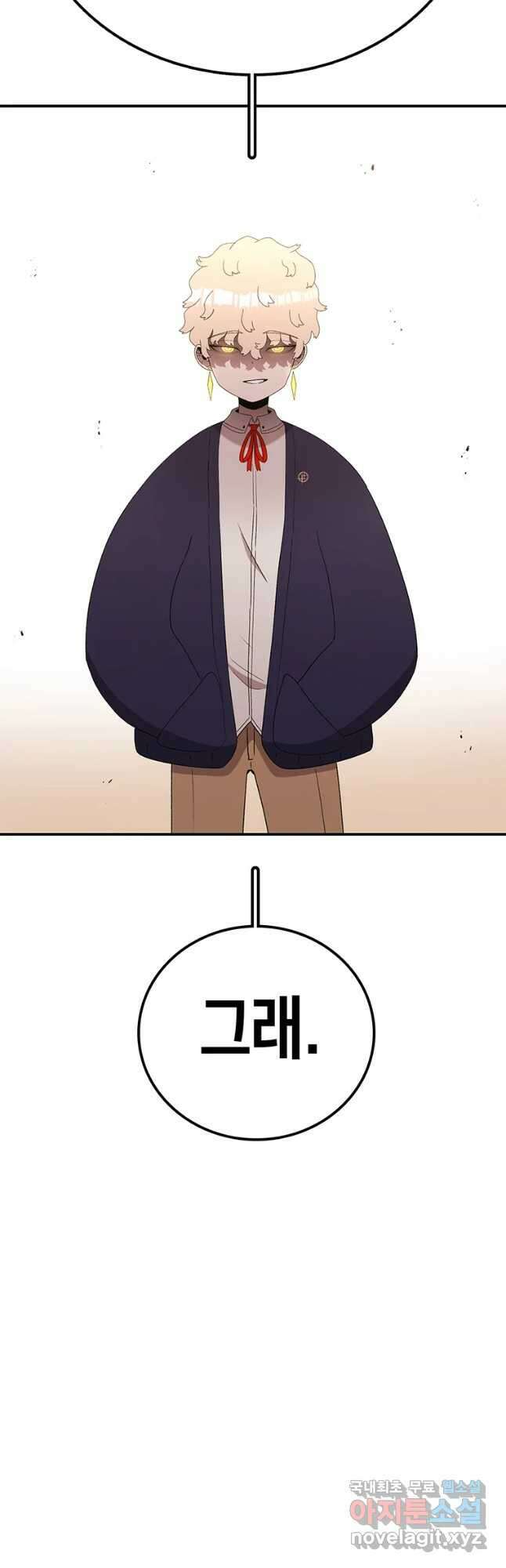 시간이 머문 집 시즌3 50화 11