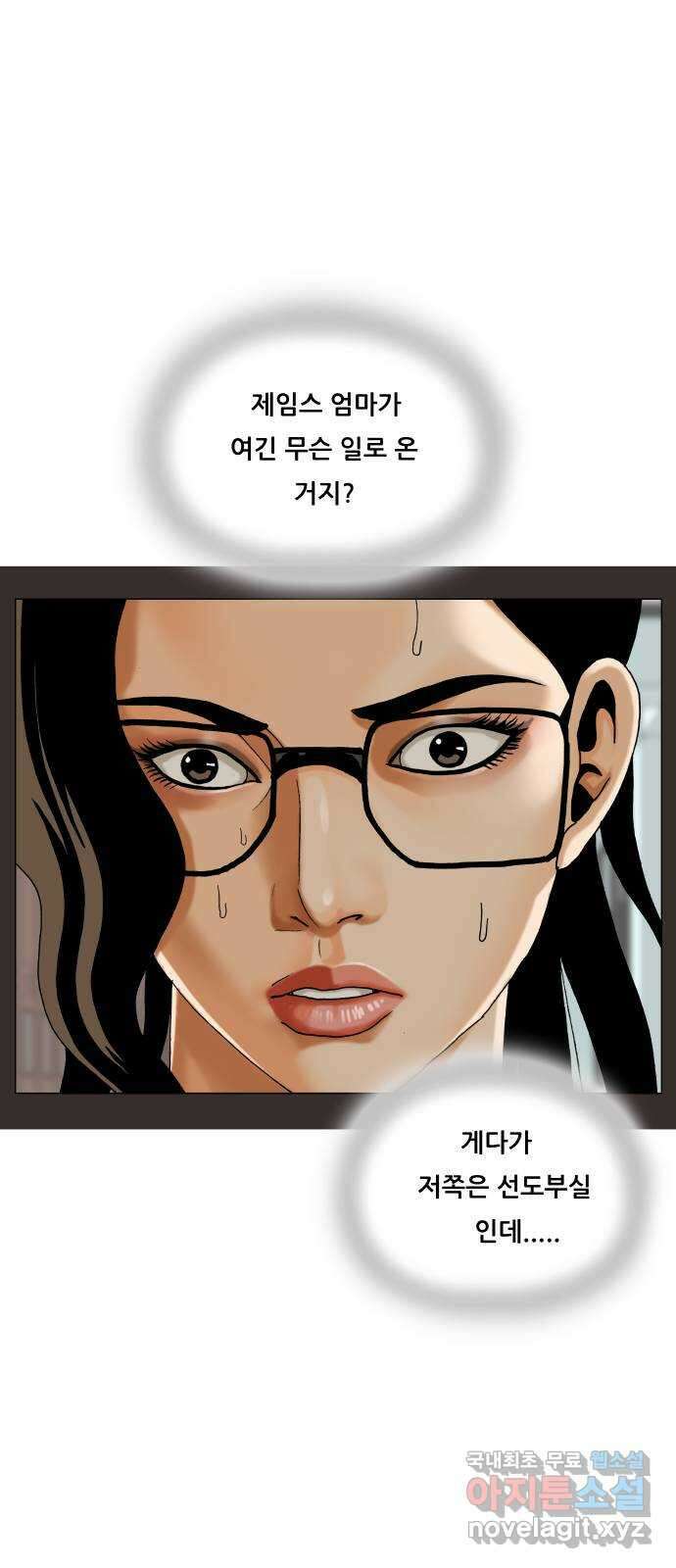 최강전설 강해효 501화 11