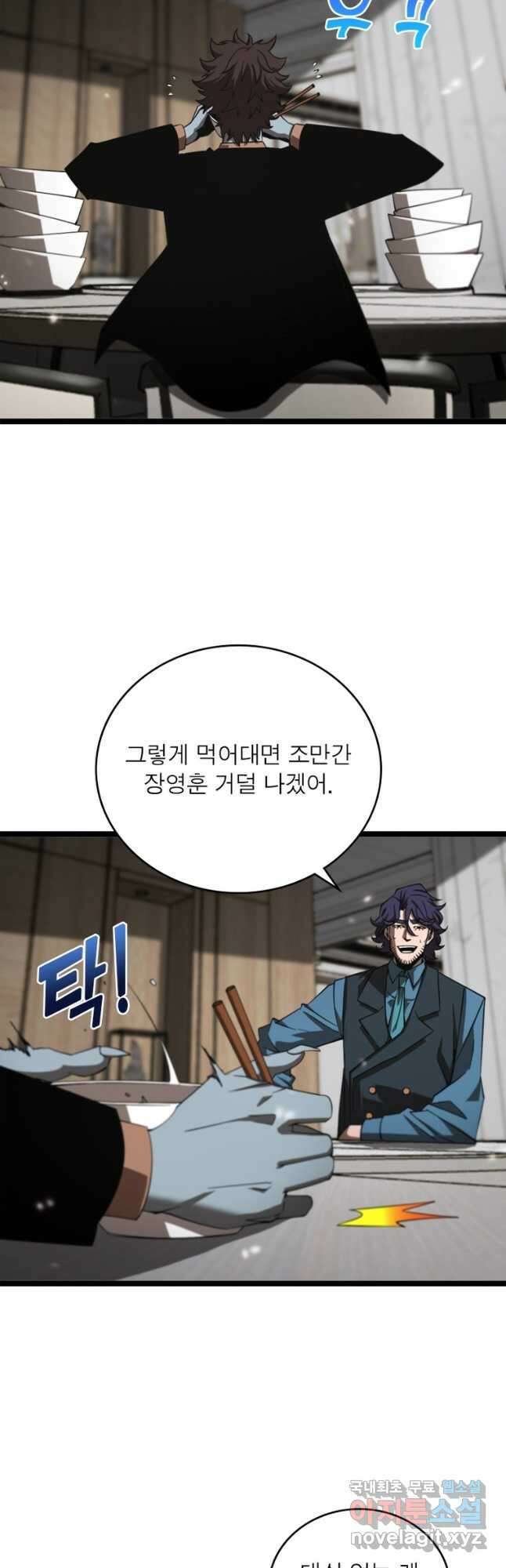 게임이라는 이 세계에 구원을 133화 7