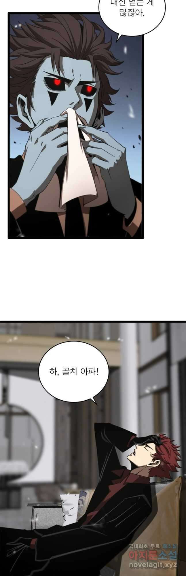 게임이라는 이 세계에 구원을 133화 8