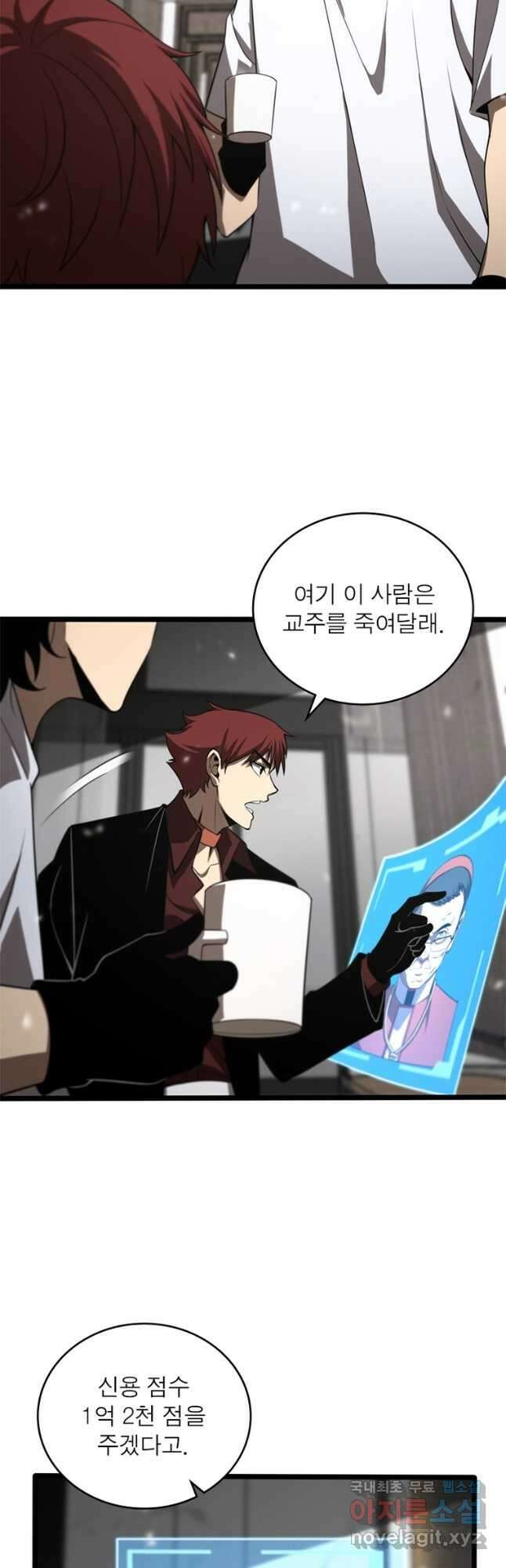 게임이라는 이 세계에 구원을 133화 12