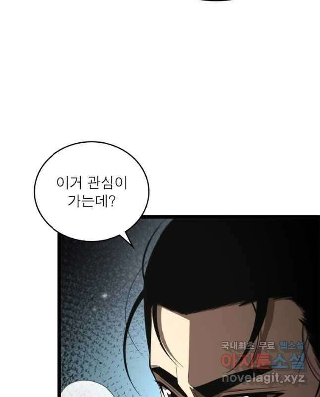 게임이라는 이 세계에 구원을 133화 15