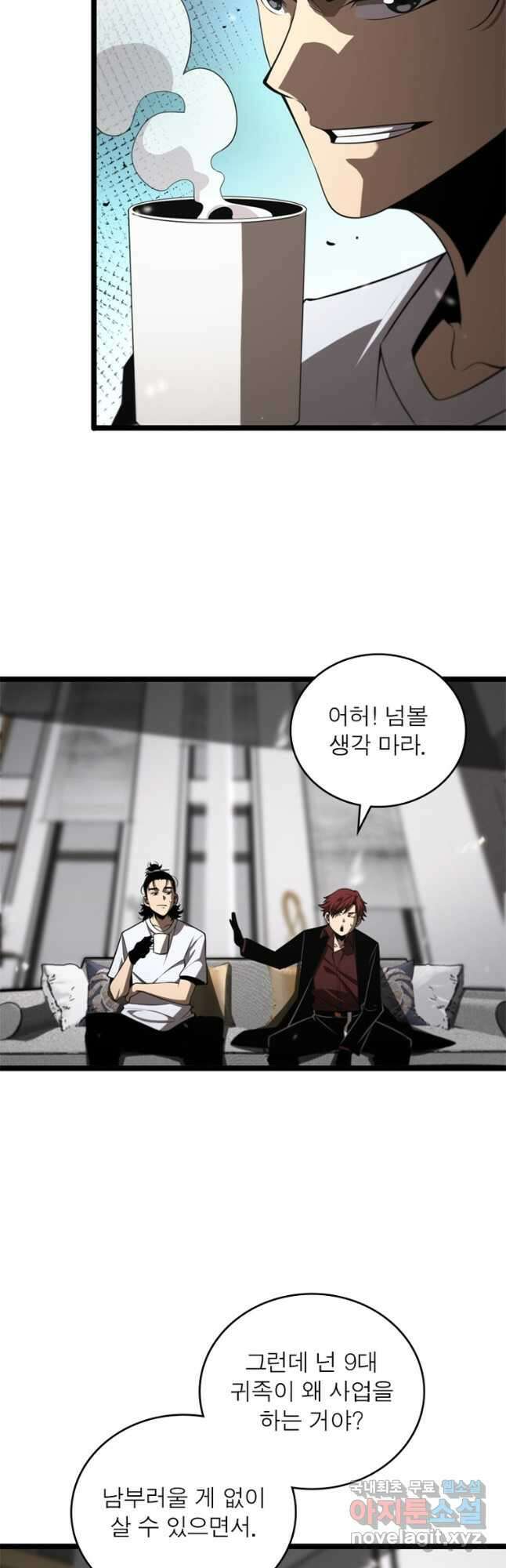 게임이라는 이 세계에 구원을 133화 16