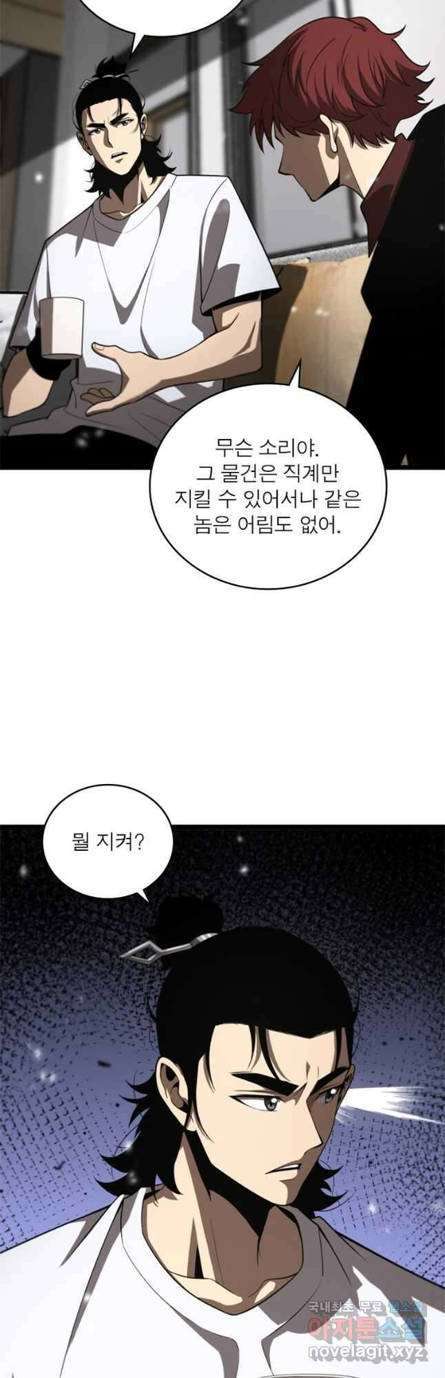 게임이라는 이 세계에 구원을 133화 17