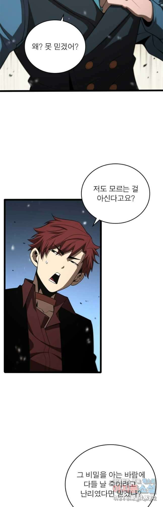 게임이라는 이 세계에 구원을 133화 20