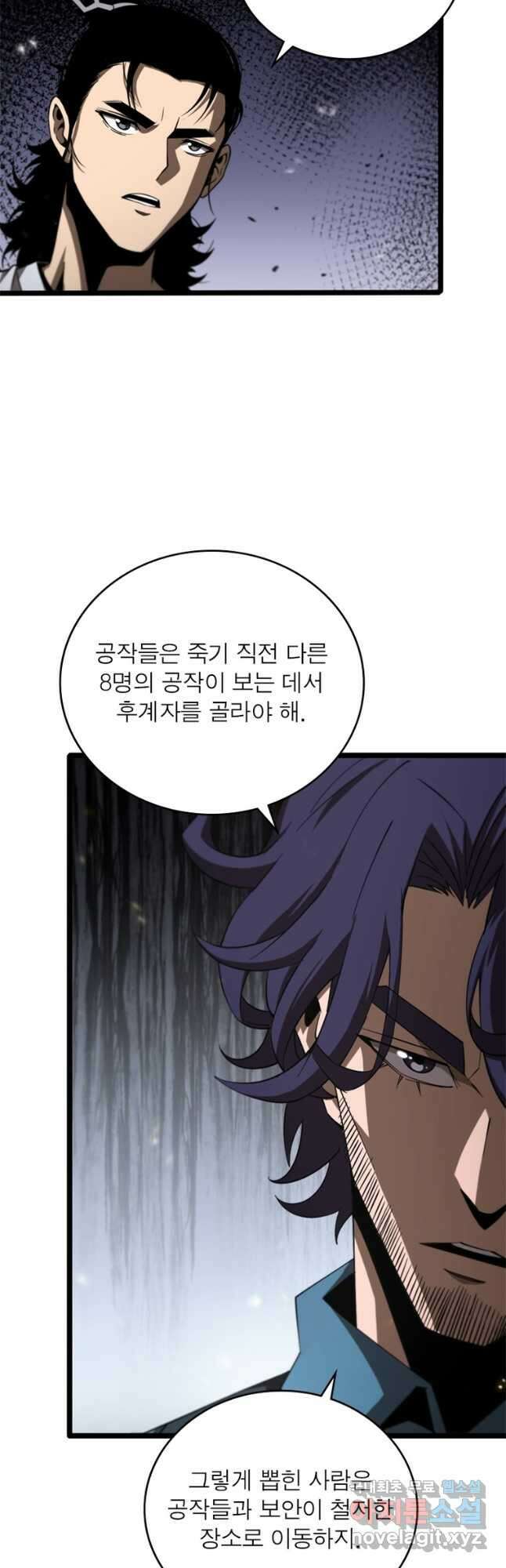 게임이라는 이 세계에 구원을 133화 22