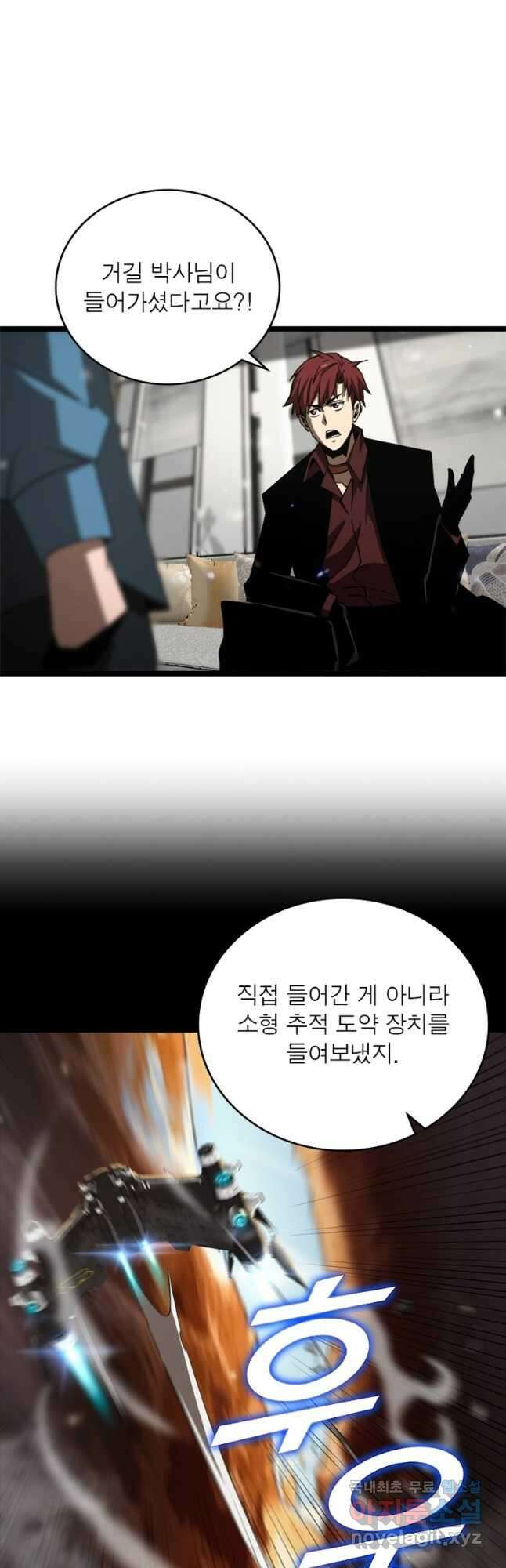 게임이라는 이 세계에 구원을 133화 24