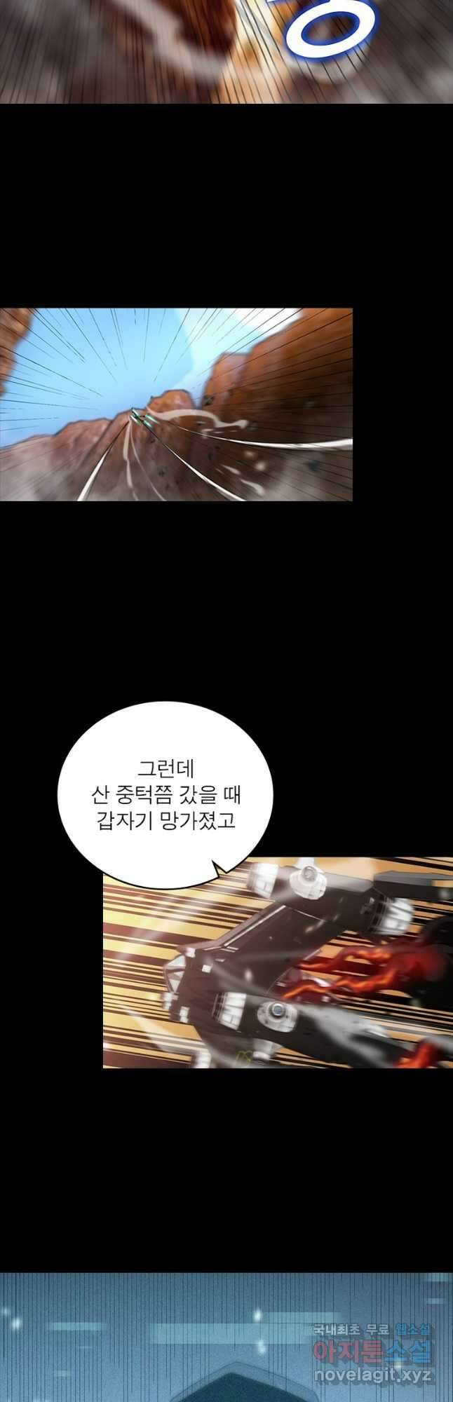 게임이라는 이 세계에 구원을 133화 25