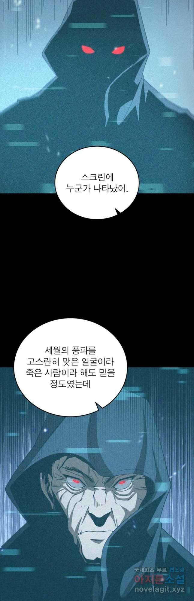 게임이라는 이 세계에 구원을 133화 26