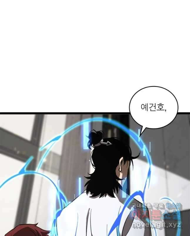 게임이라는 이 세계에 구원을 133화 30