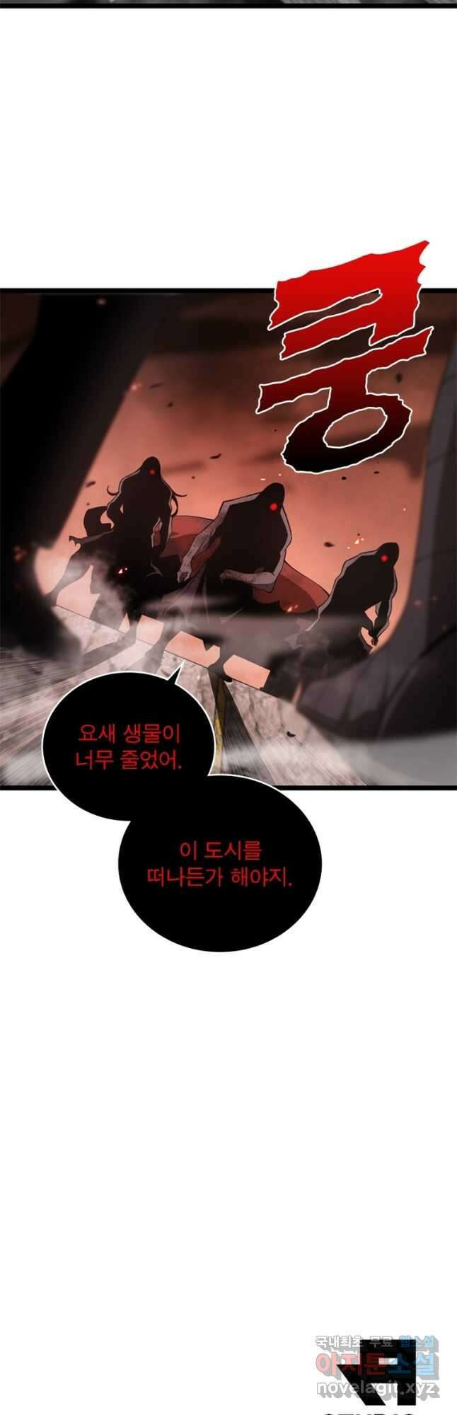 게임이라는 이 세계에 구원을 133화 34