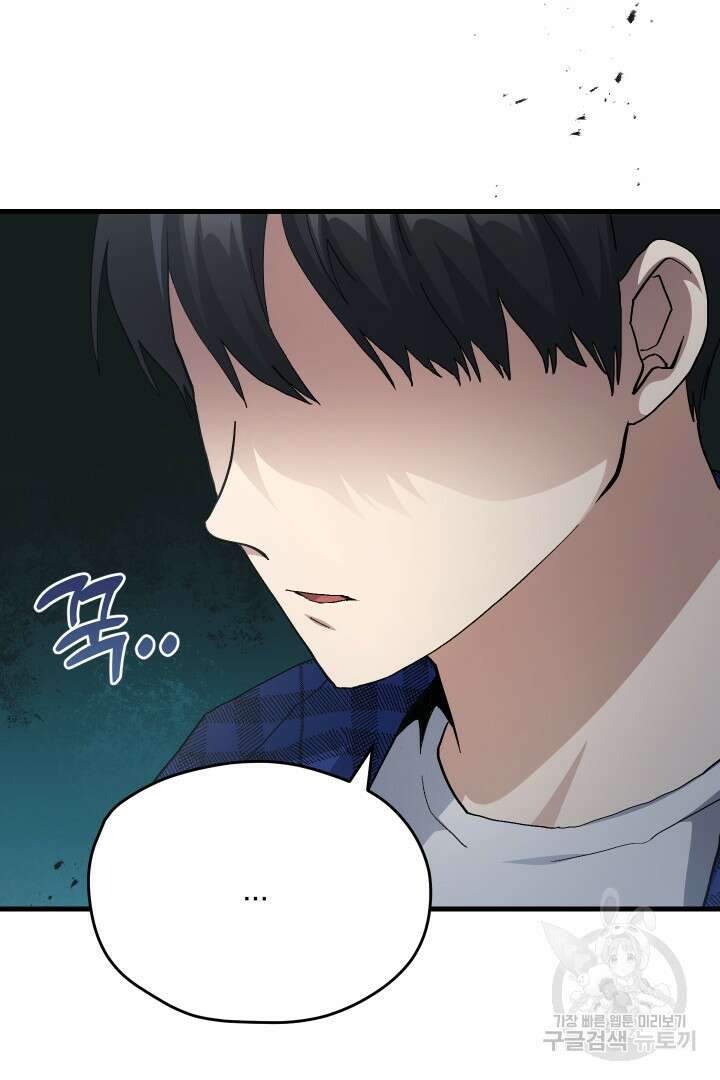뉴비 키워서 갈아먹기 44화 4