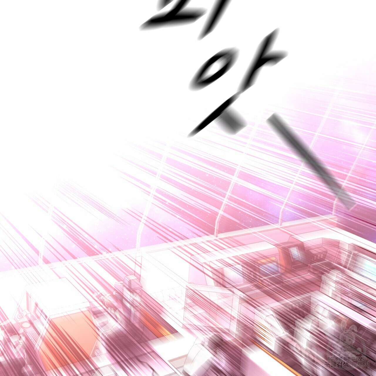 철수를 구하시오 69화(완결) 2