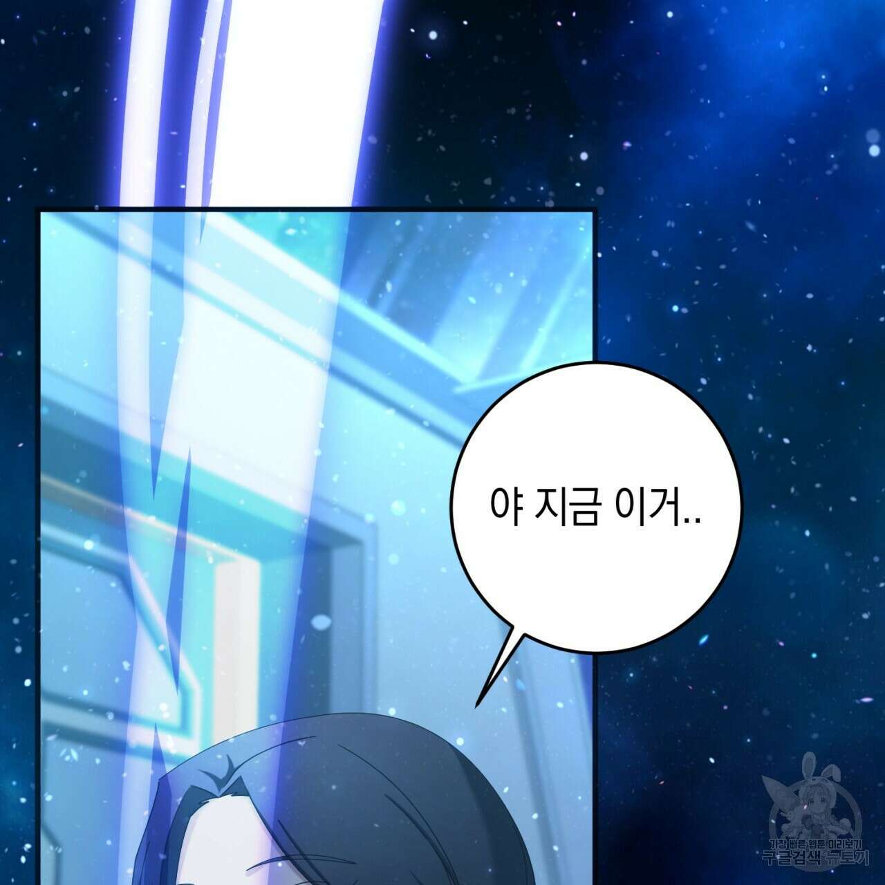 철수를 구하시오 69화(완결) 13