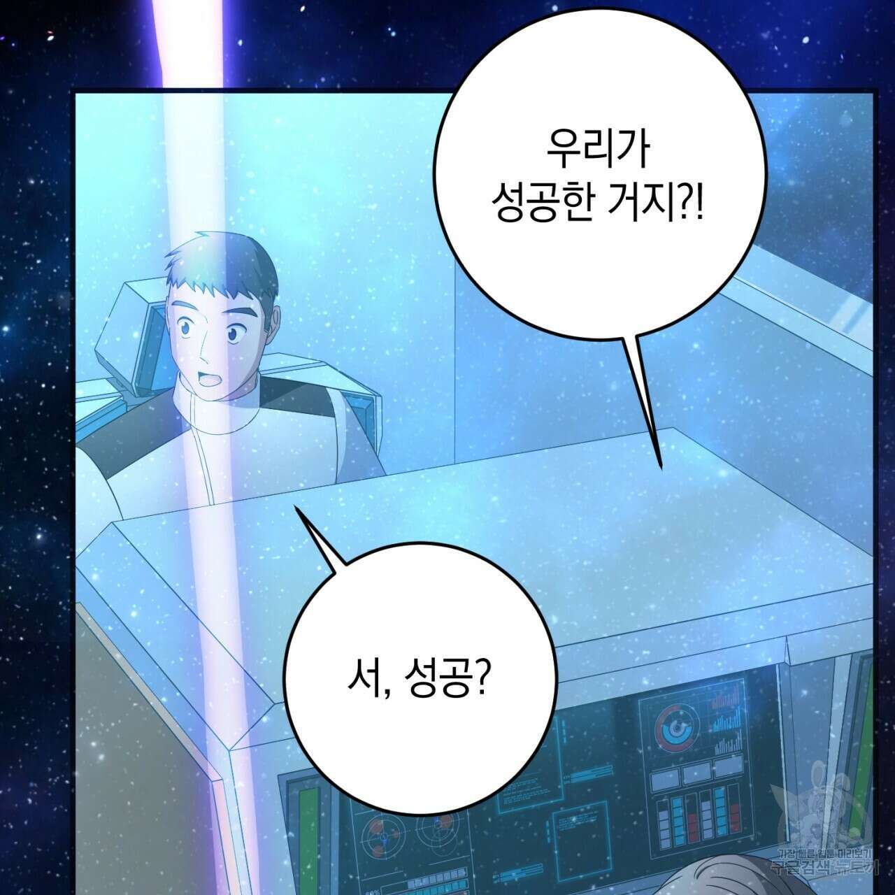 철수를 구하시오 69화(완결) 15