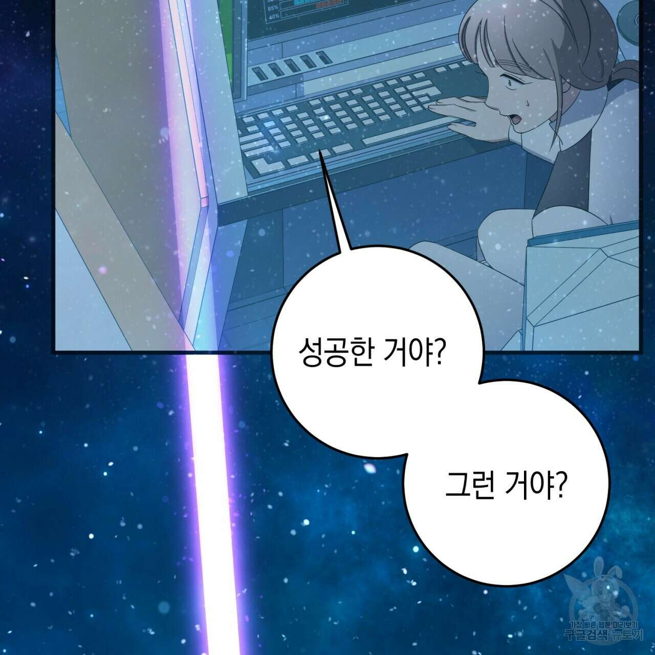 철수를 구하시오 69화(완결) 16