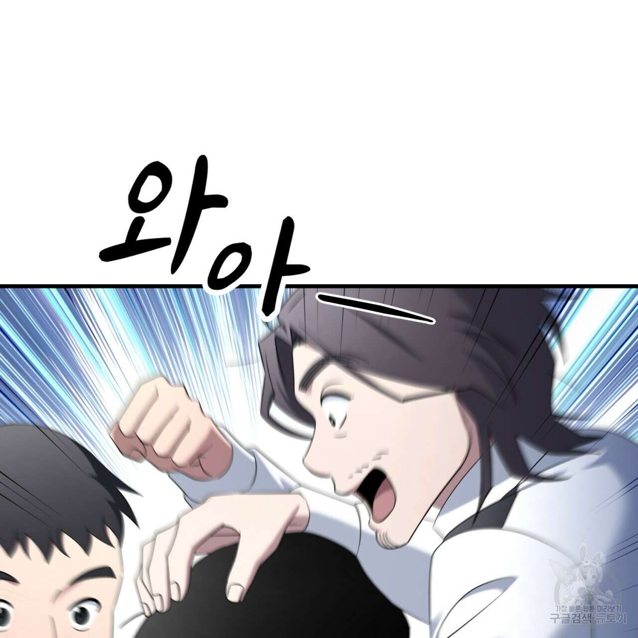 철수를 구하시오 69화(완결) 23