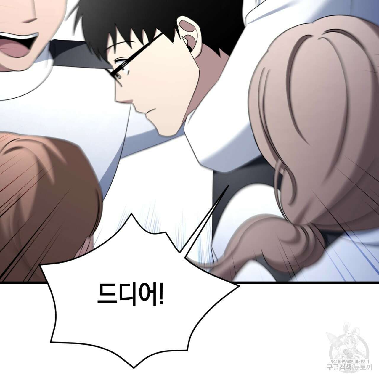 철수를 구하시오 69화(완결) 24