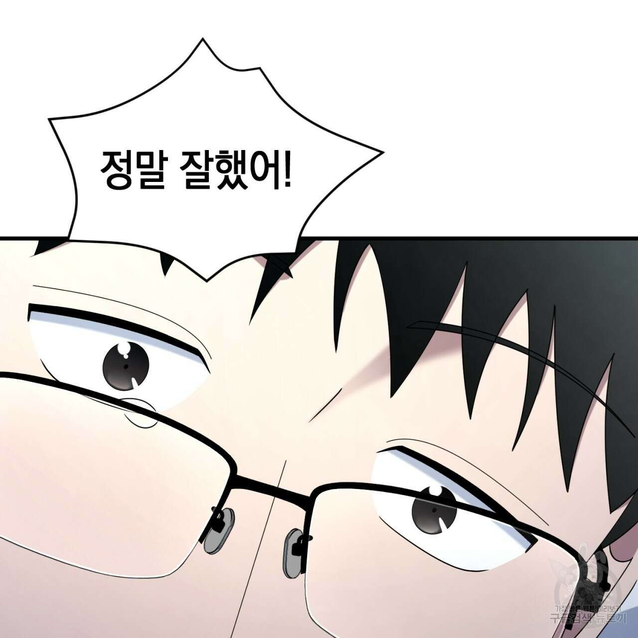 철수를 구하시오 69화(완결) 27